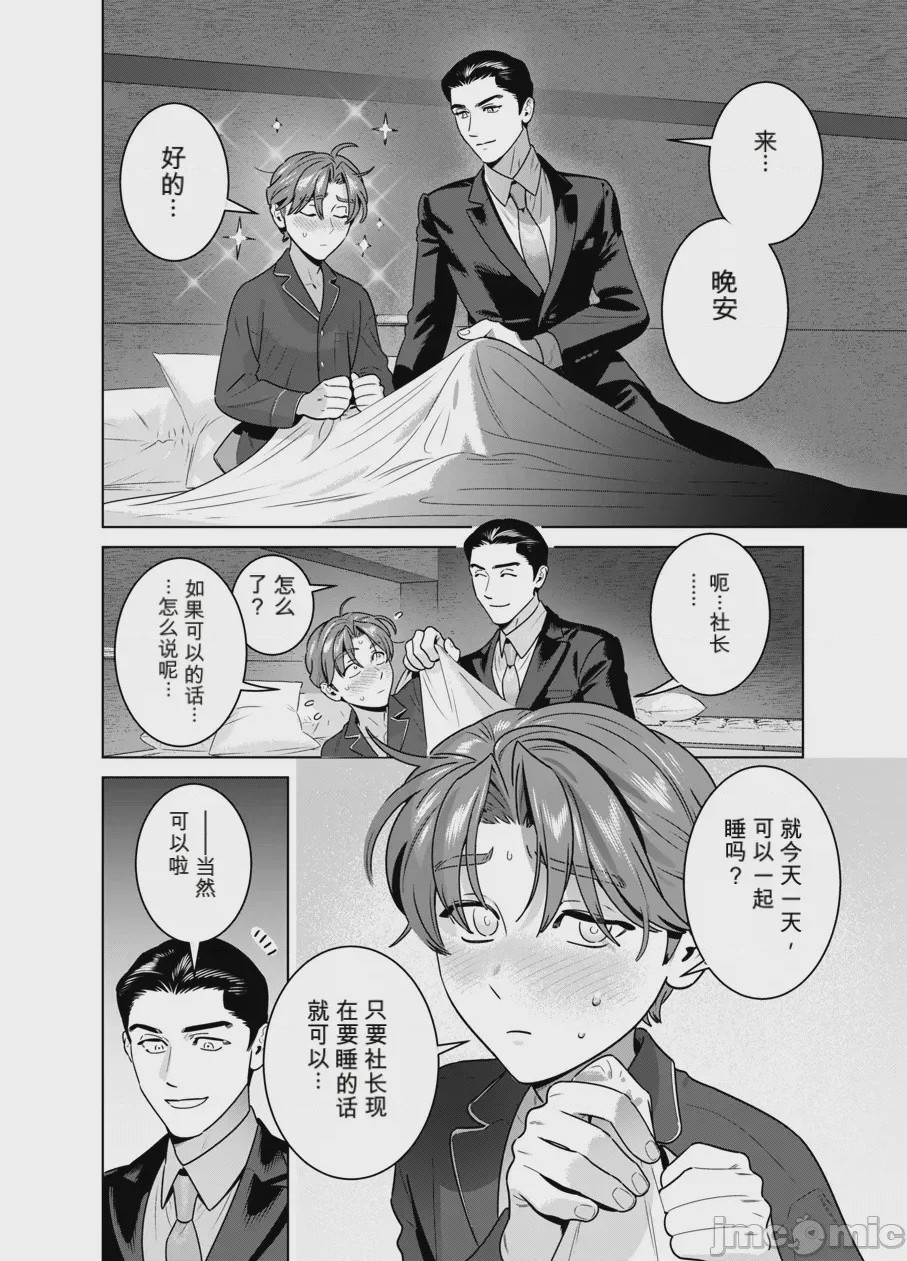 第1话，第 49 頁