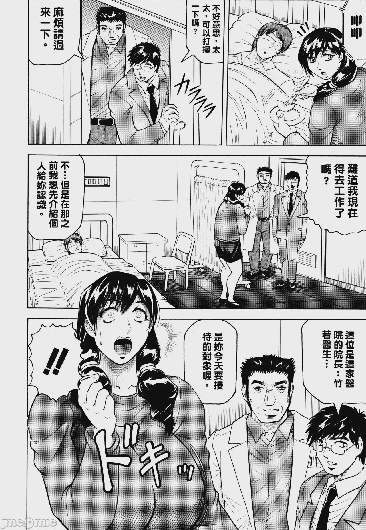 第1话、91 ページ
