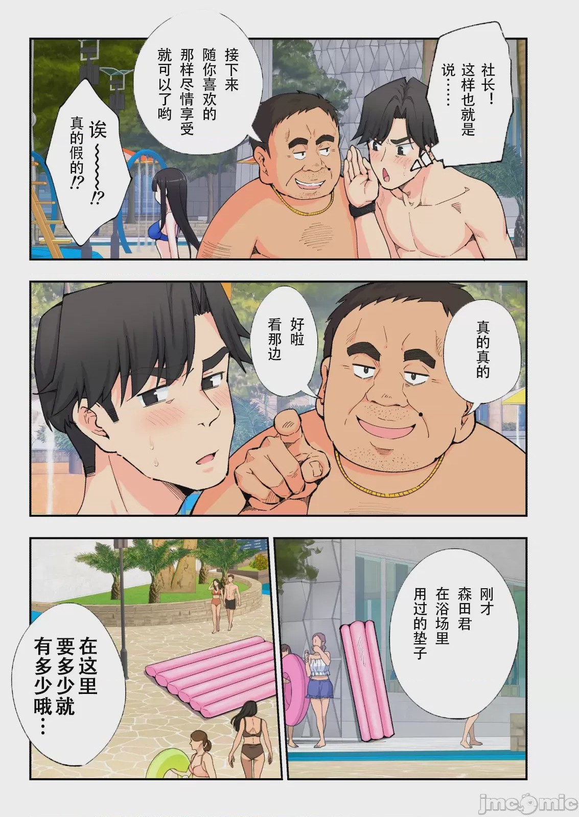 第1话，第 44 頁