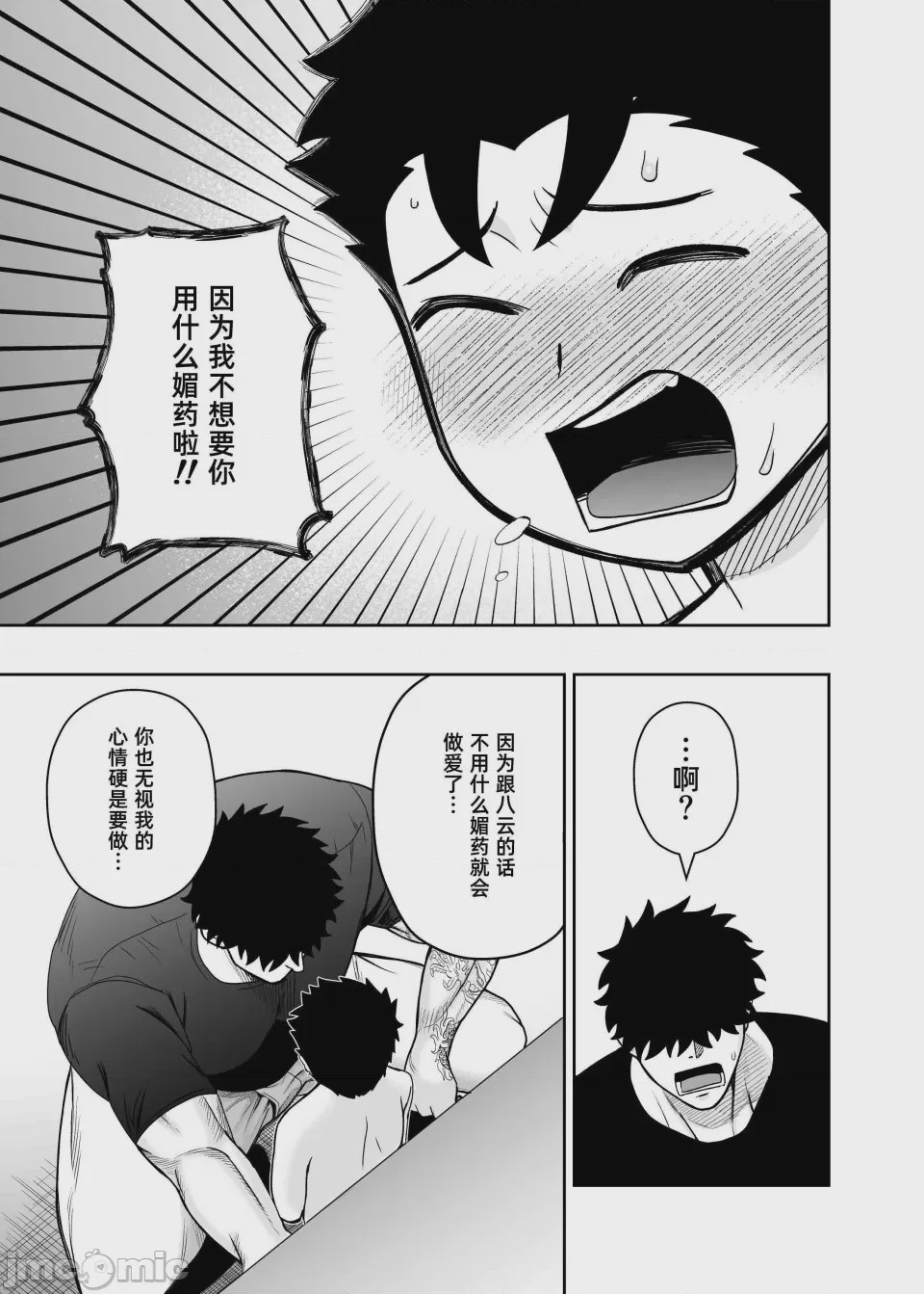 第1话, หน้า 47