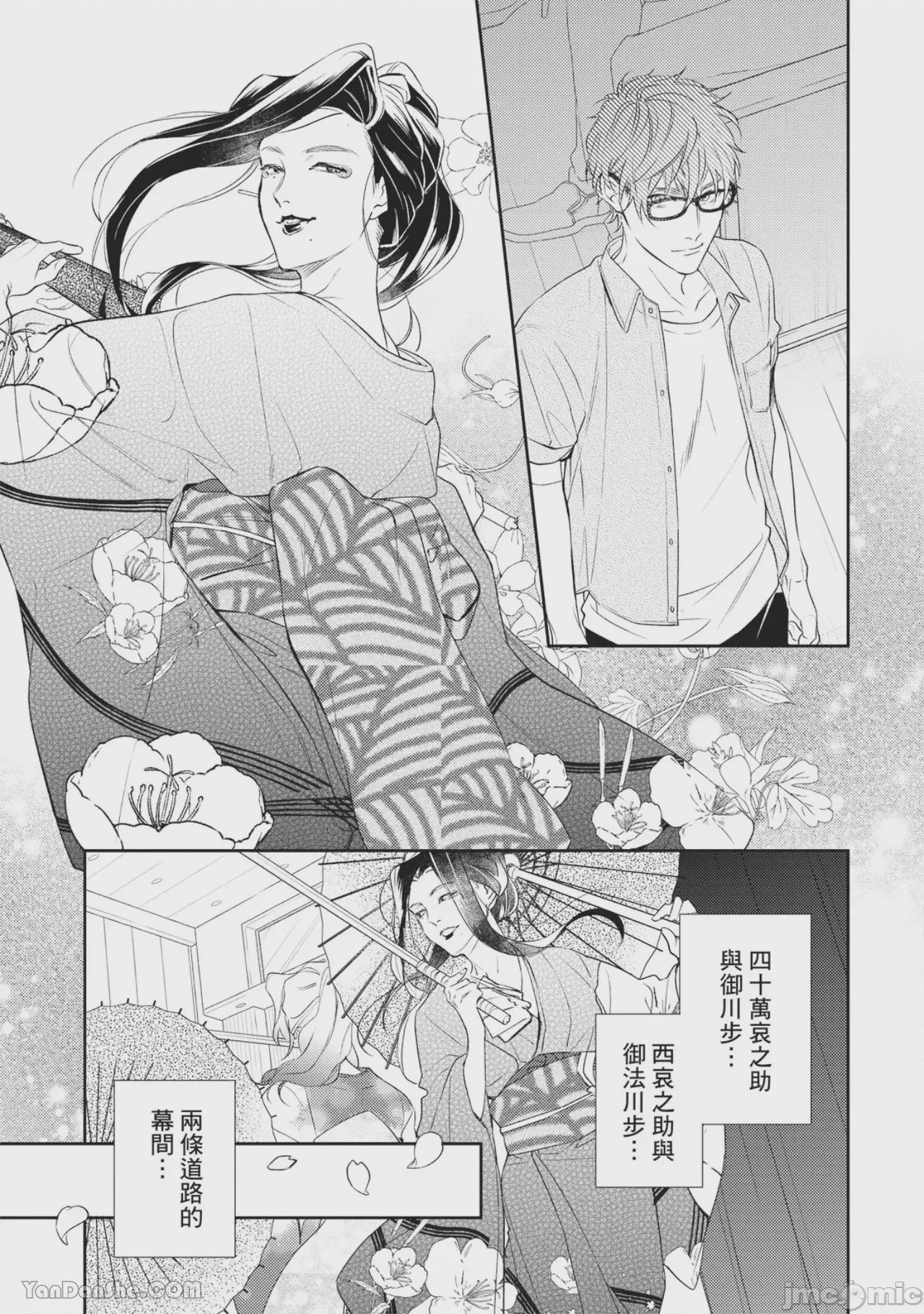 第1话，第 158 頁