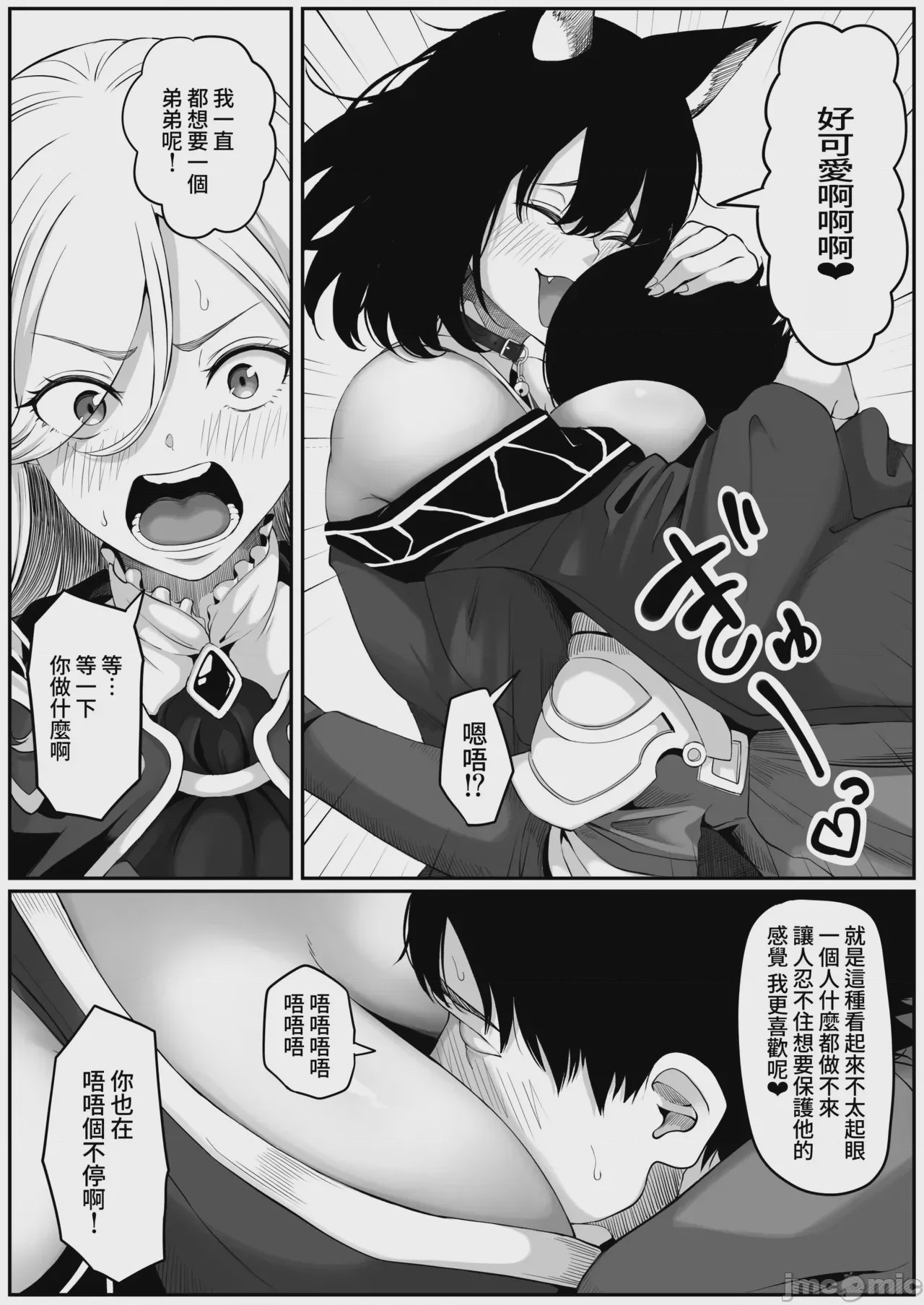 第1话，第 19 页