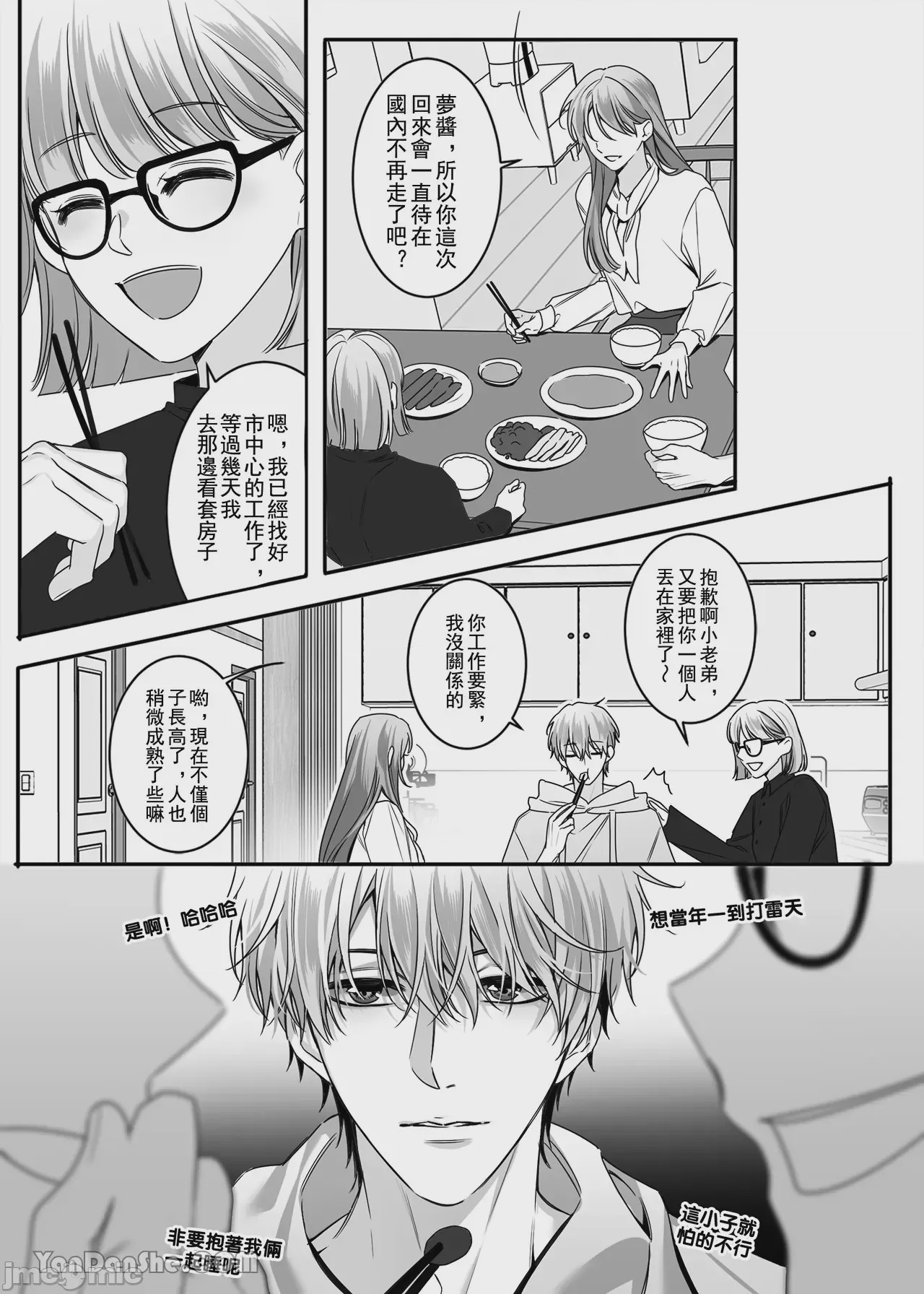 第1话, หน้า 6