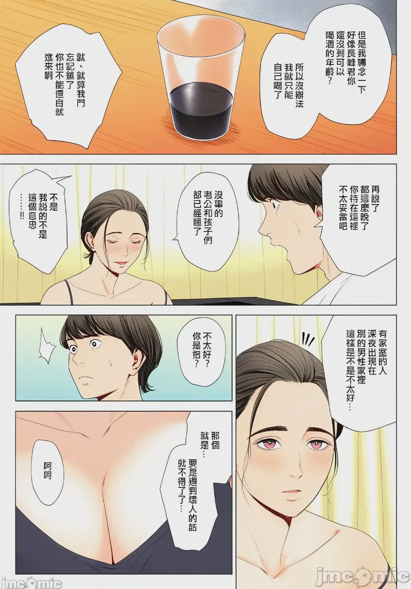 第1话，第 18 頁