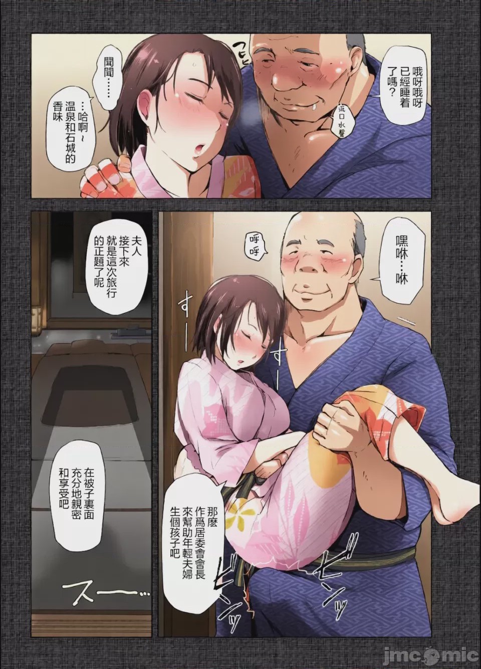 第1话，第 14 頁