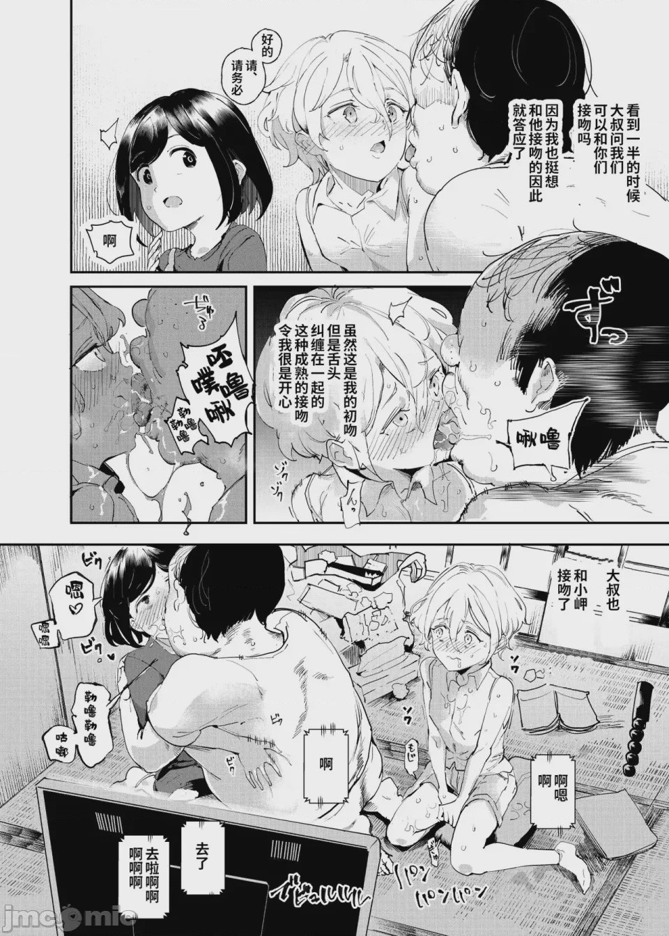 第1话，第 102 頁