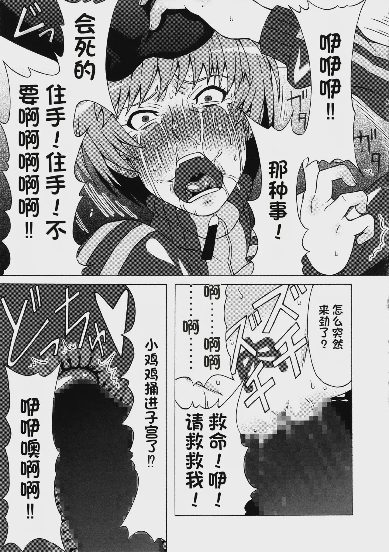 第1话，第 30 頁