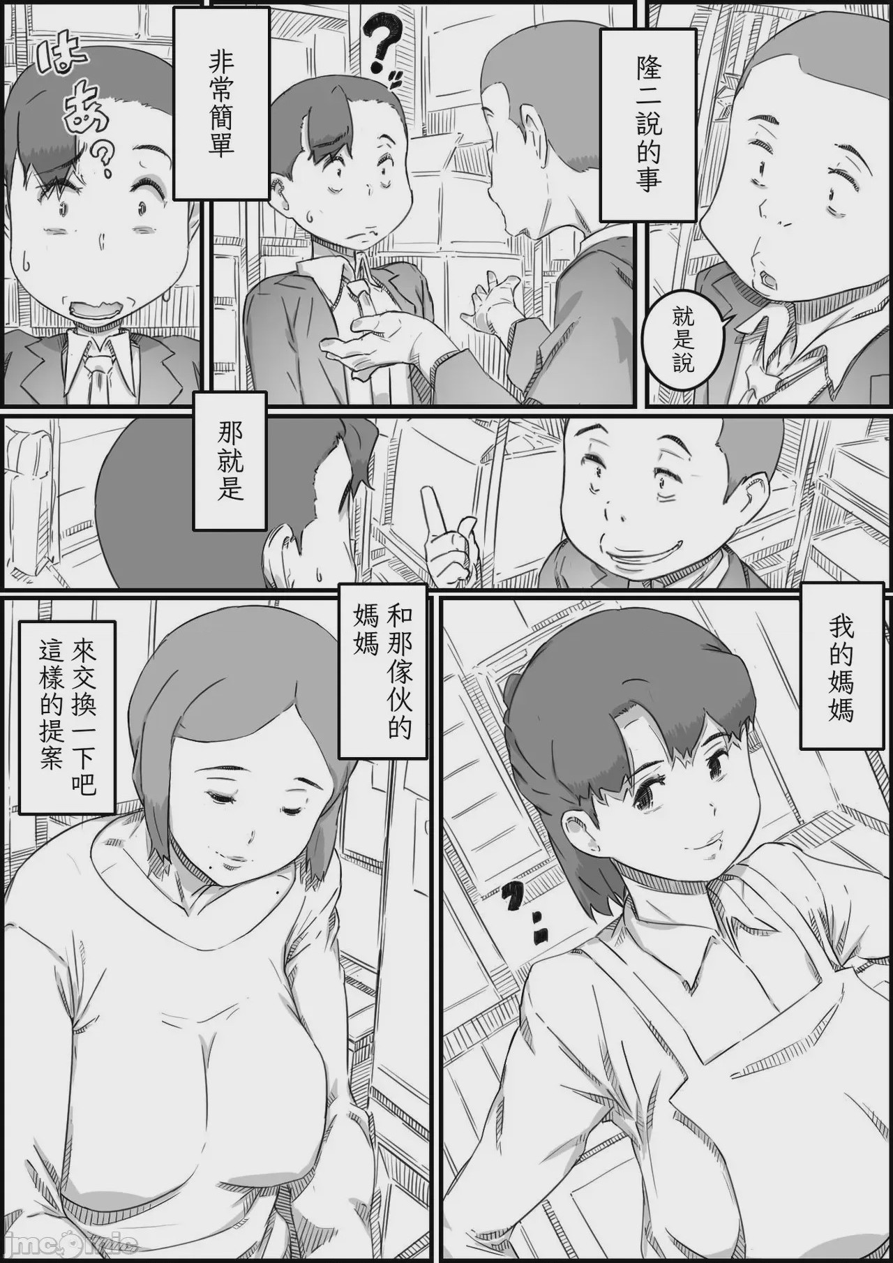 第1话，第 24 頁