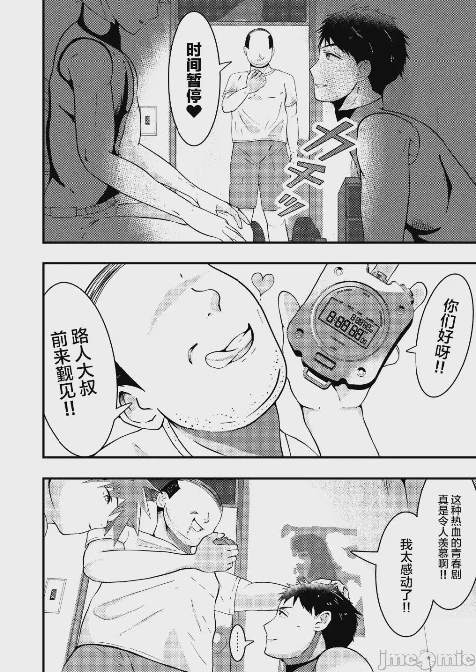 第1话, หน้า 27