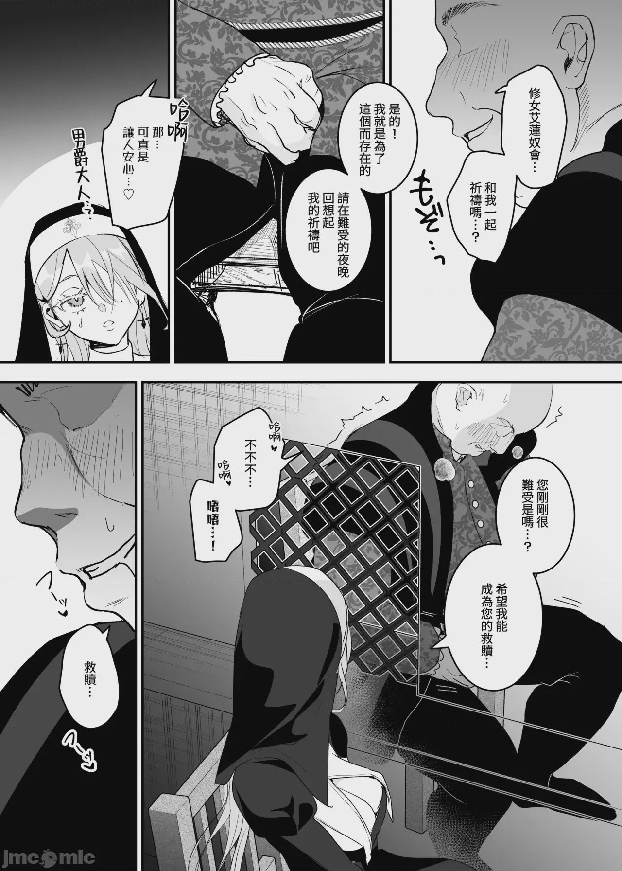 第1话，第 11 页