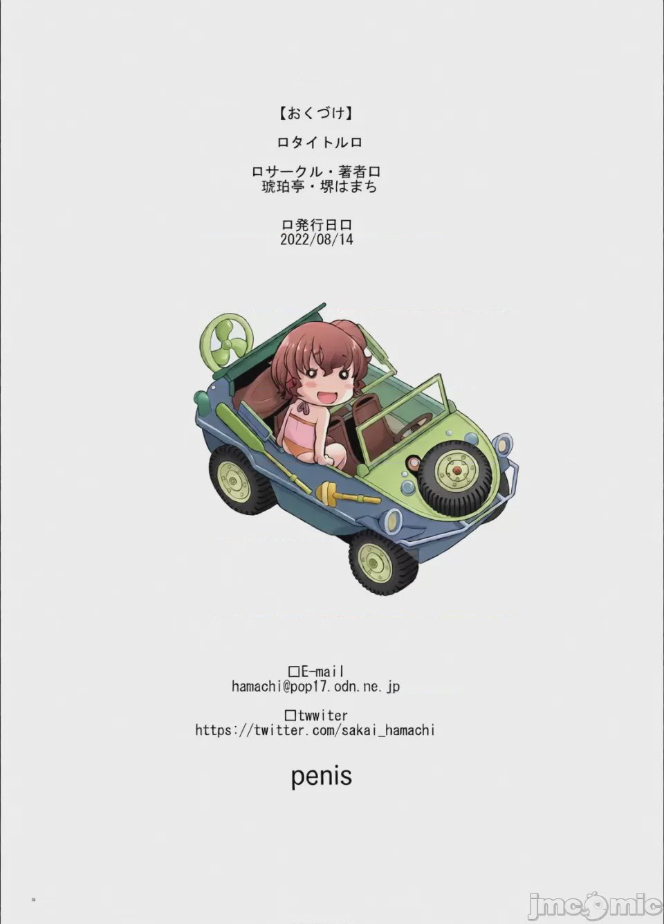 第1话, page 191