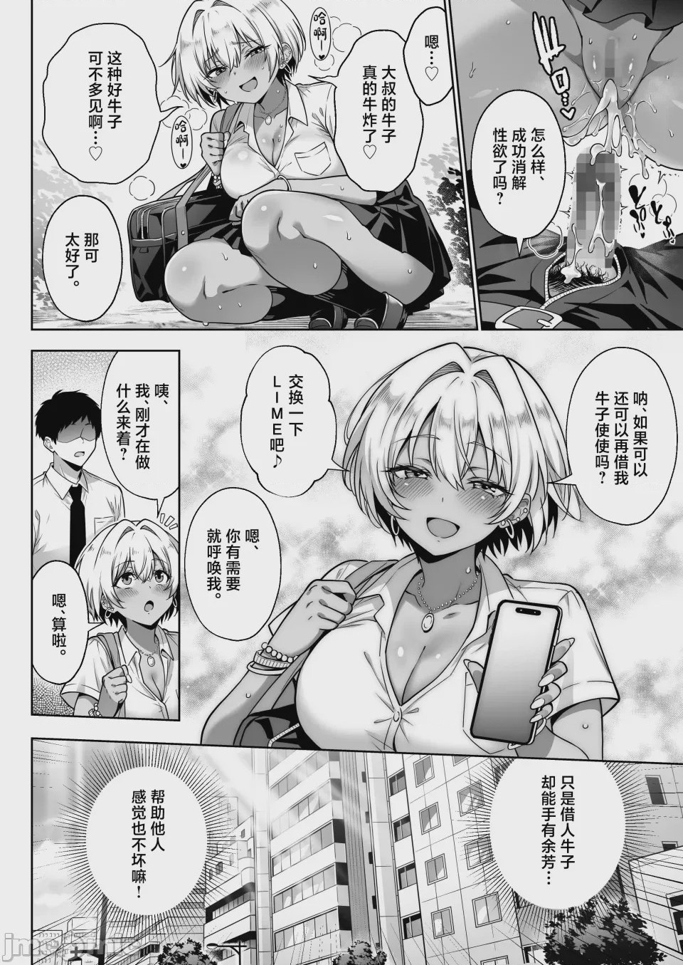 第1话，第 27 頁
