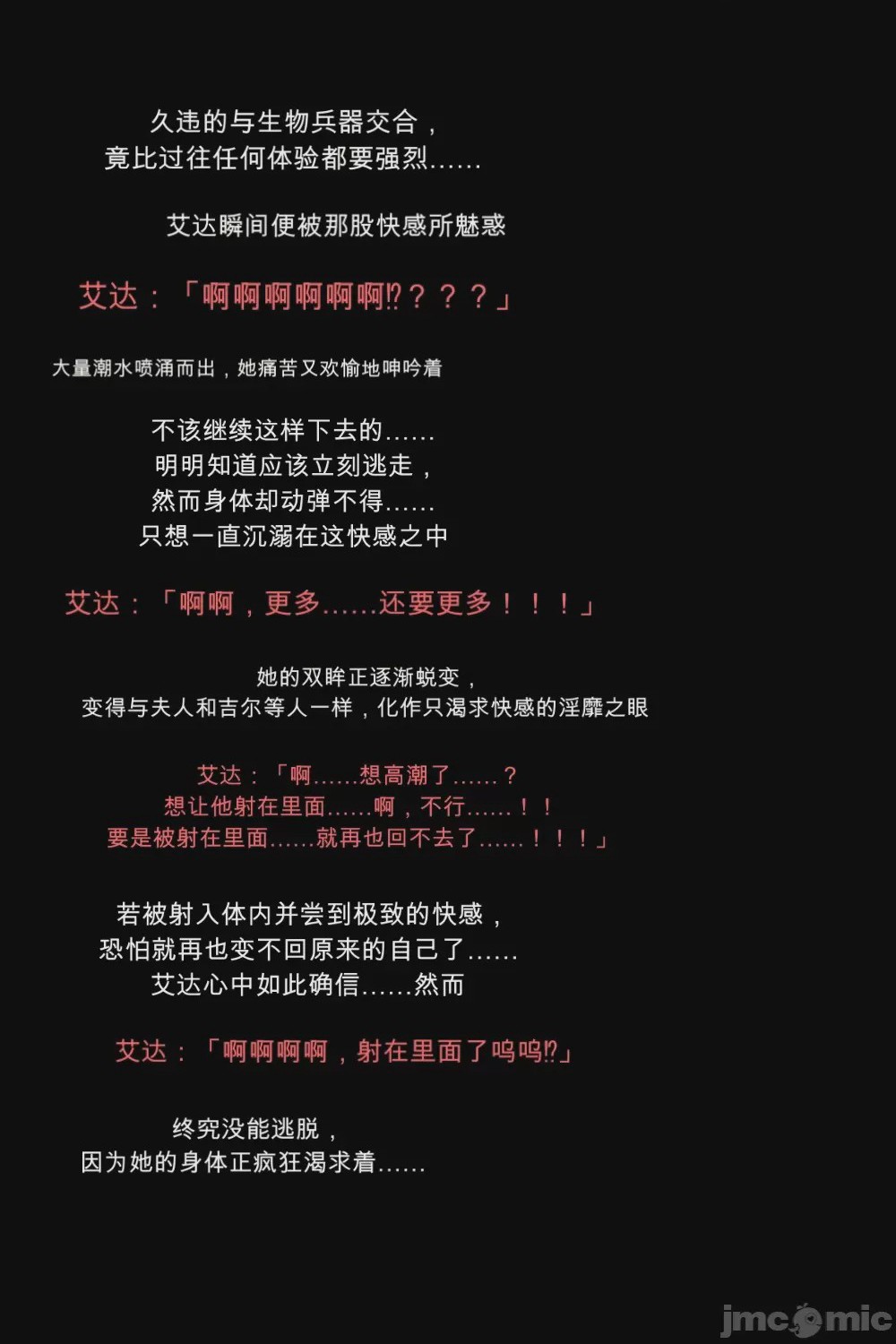 第1话，第 122 页