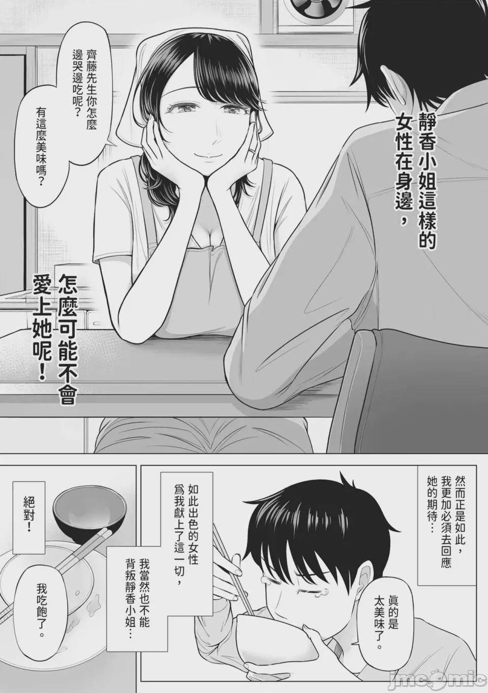 第1话, page 79
