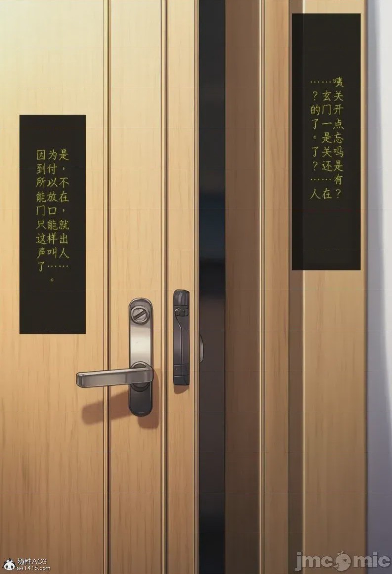 第1话，第 8 頁