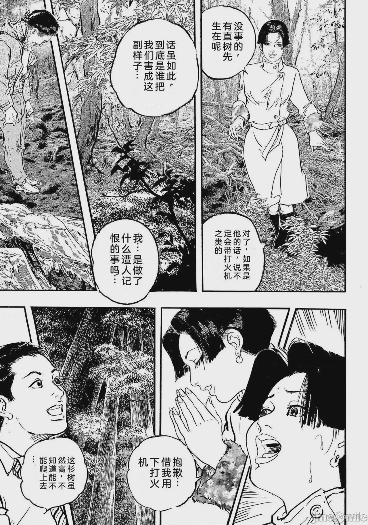 第1话，第 102 页