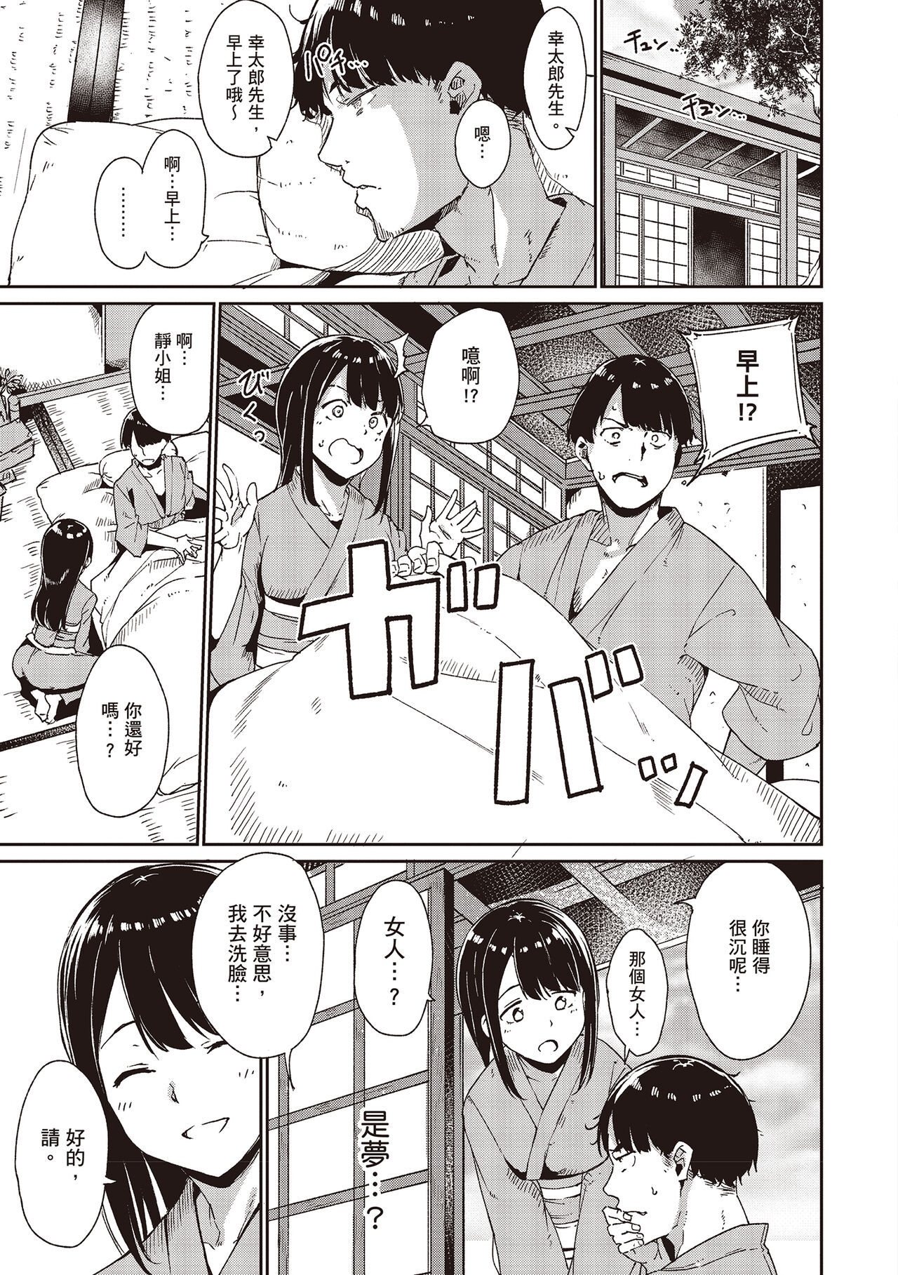第 1 章, pahina 37