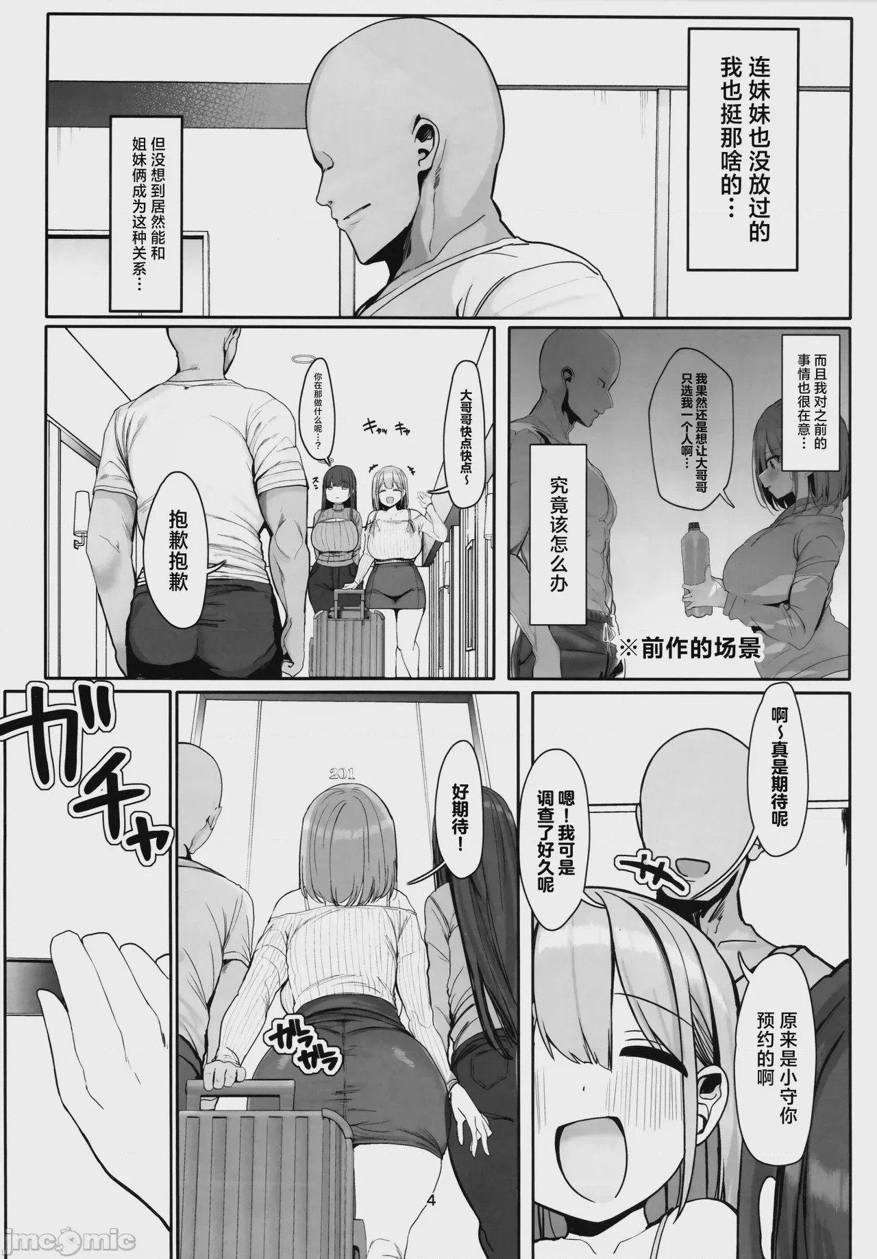 第1话，第 3 页