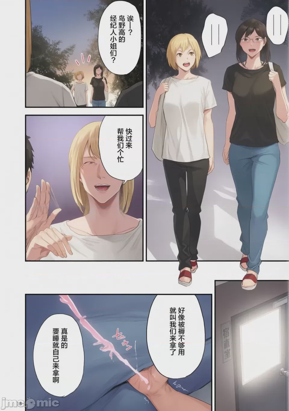 第1话，第 123 頁