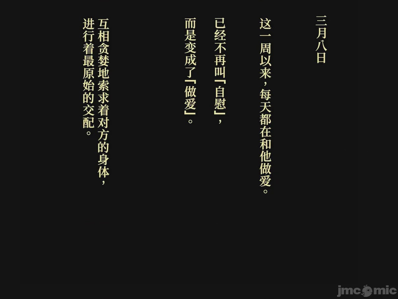 第1话、101 ページ