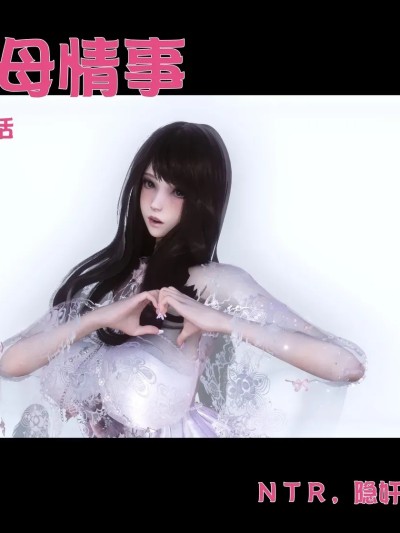 [Ann] 绿母情事 02 的封面