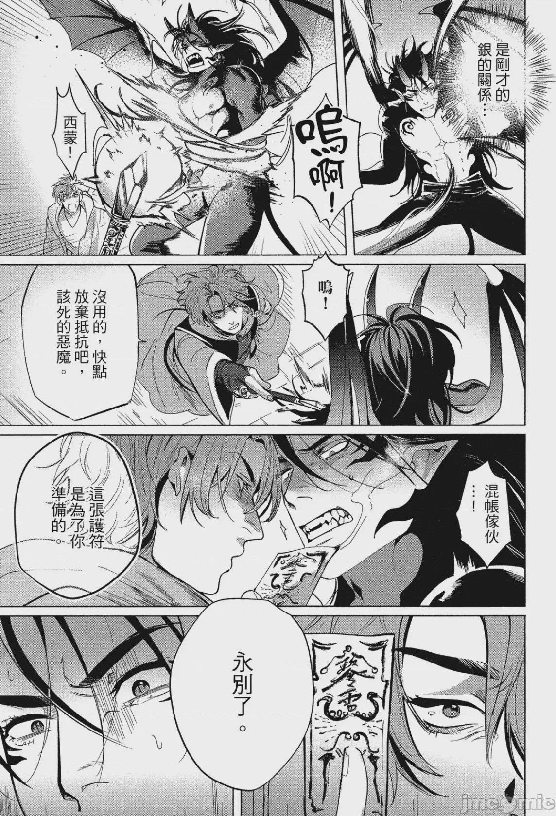 第1话，第 124 頁