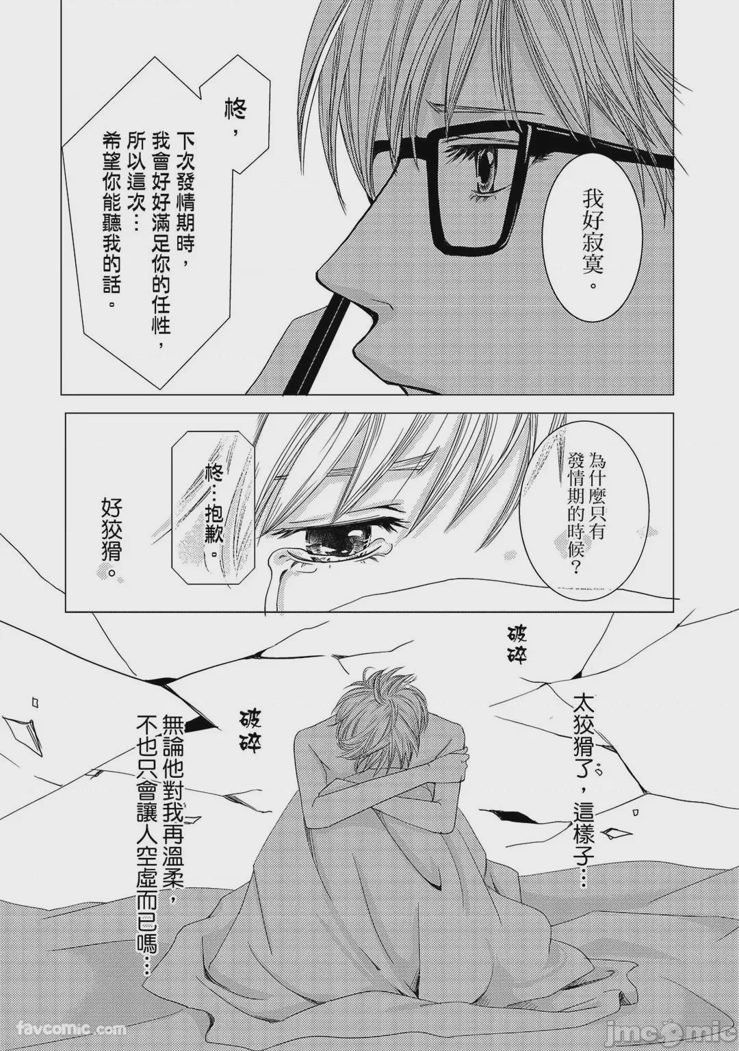 第1话、82 ページ