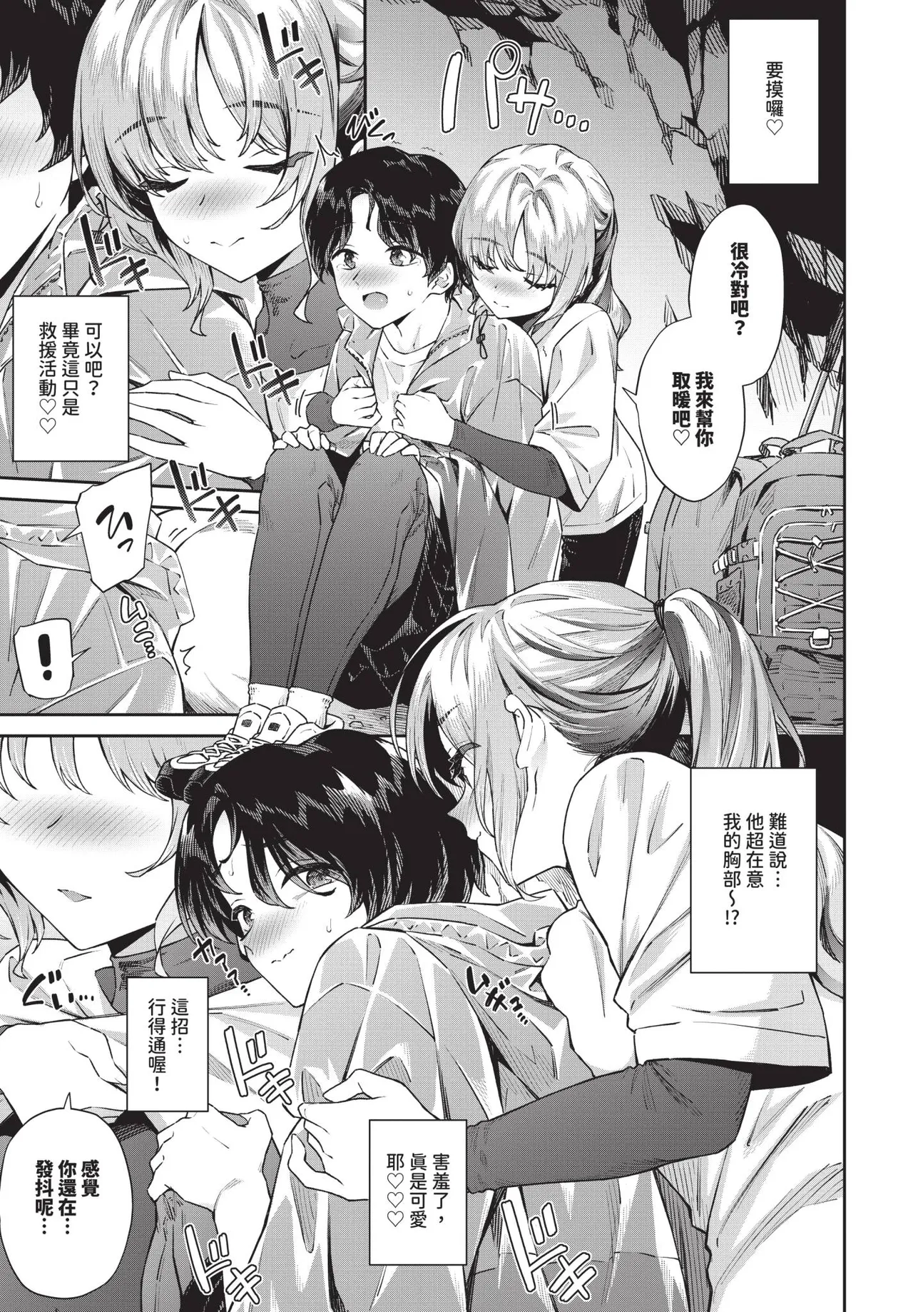 第 1 章，第 98 頁