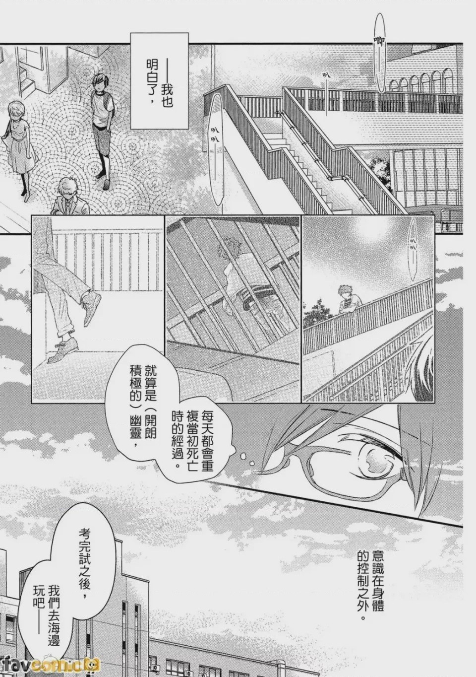 第1话，第 46 页