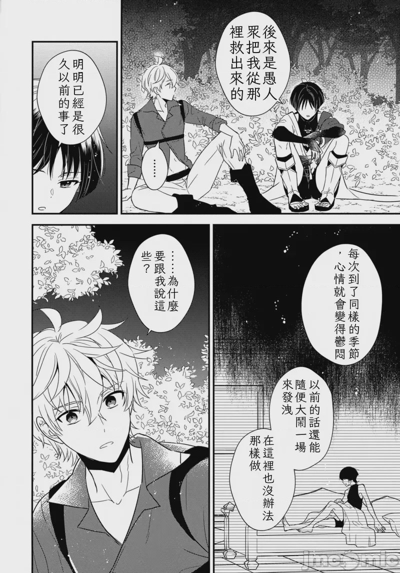 第1话，第 23 页