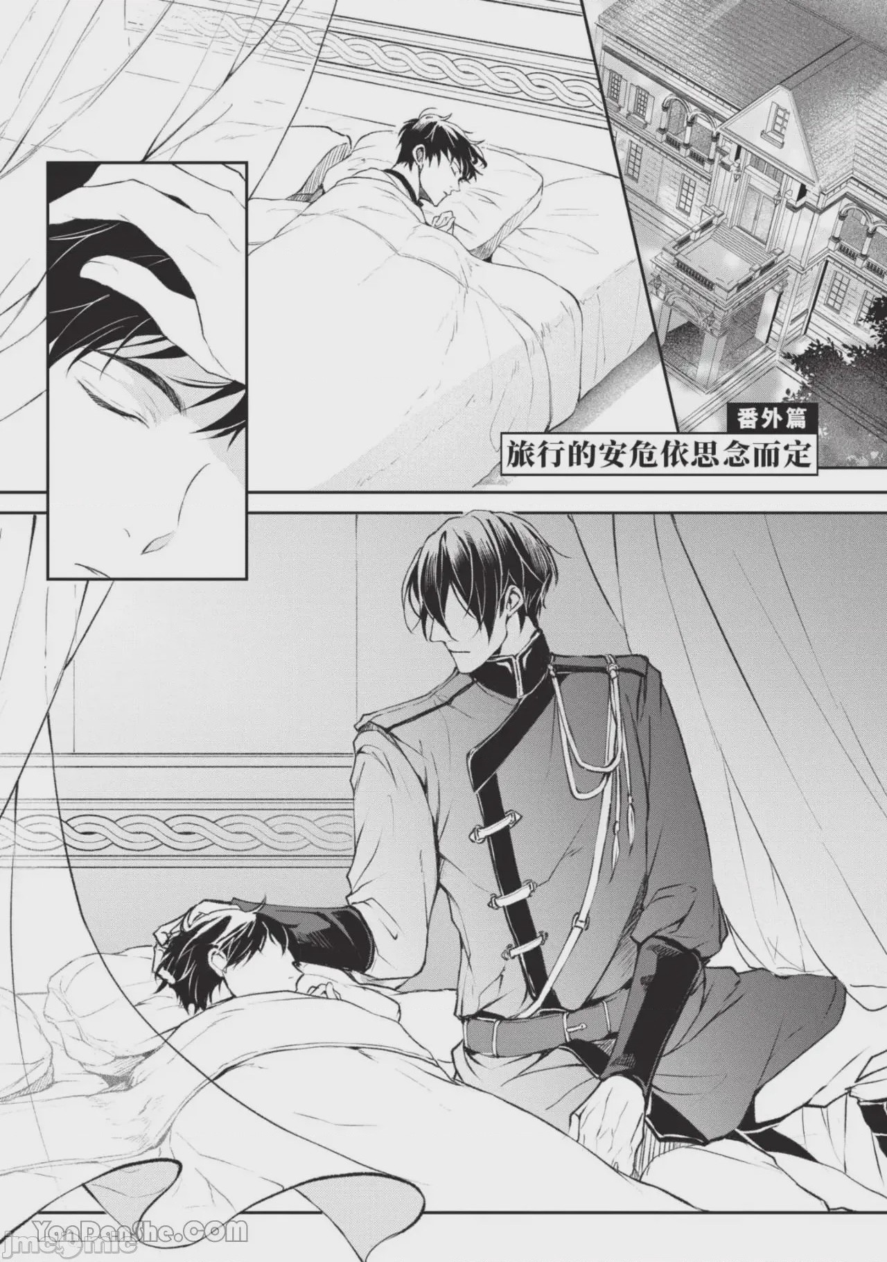 第1话，第 161 頁