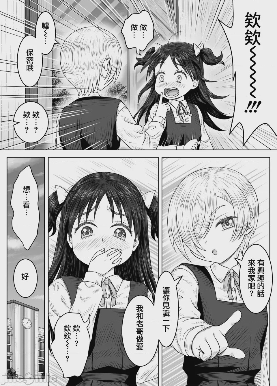 第1话、14 ページ