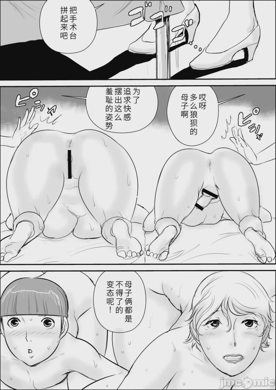 第1话, pahina 22