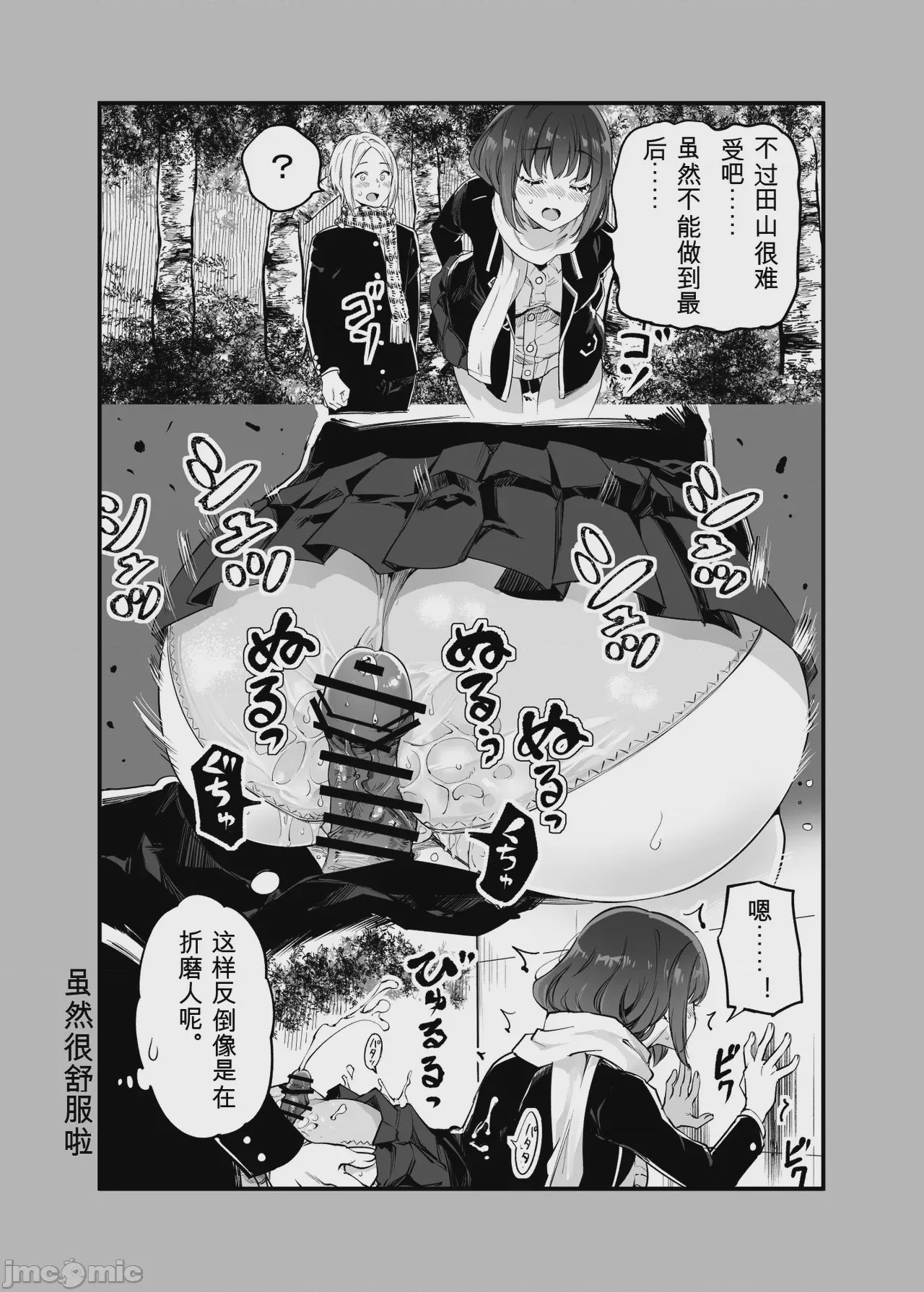 第1话, pahina 45