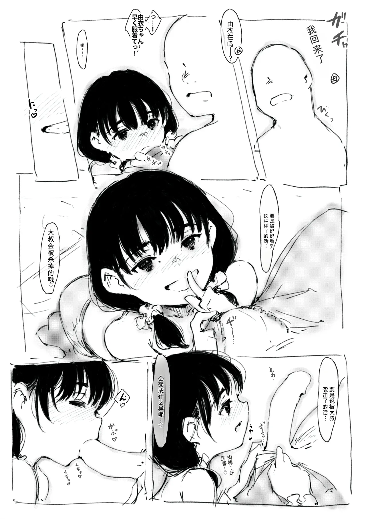 第 1 章，第 6 页
