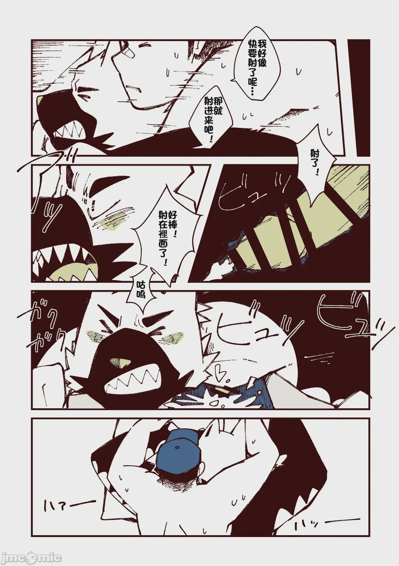 第1话, page 17