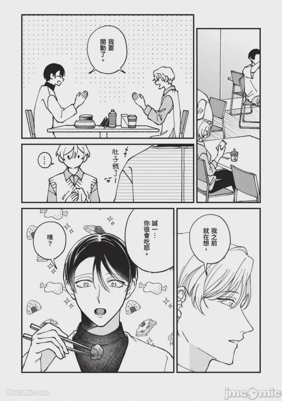 第1话，第 140 页