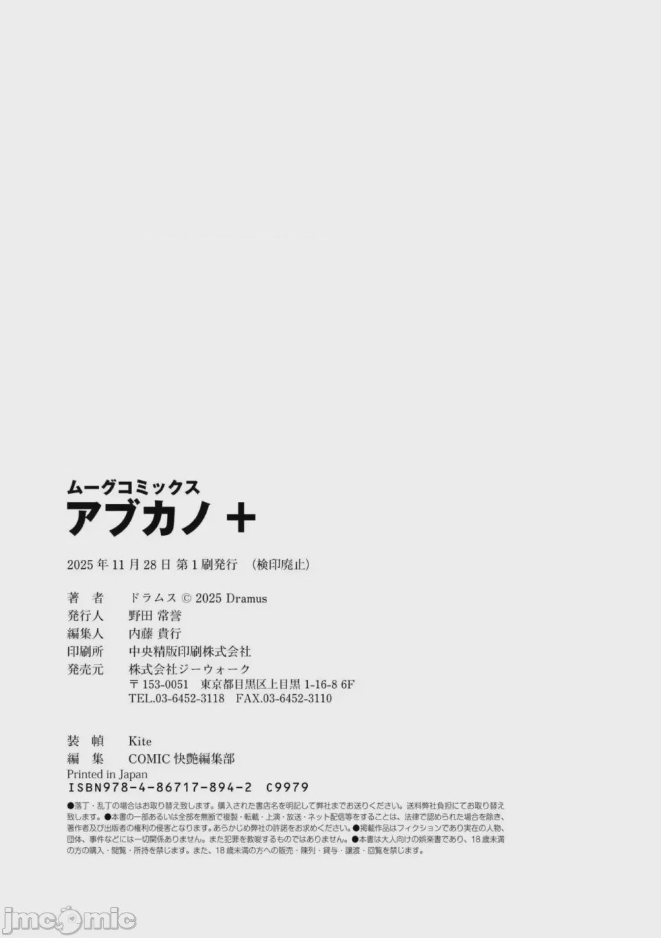 第1话, trang 5