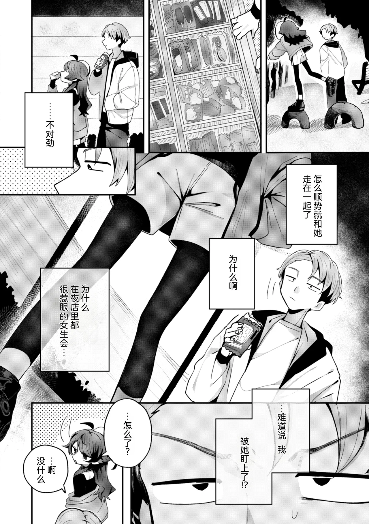 第 1 章, 페이지 146