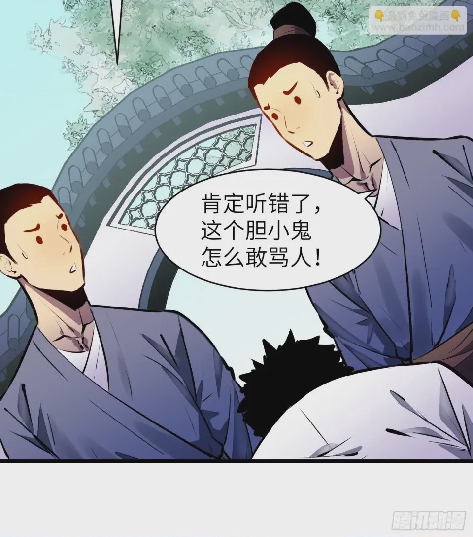 第1话 第1話 金手指, trang 14