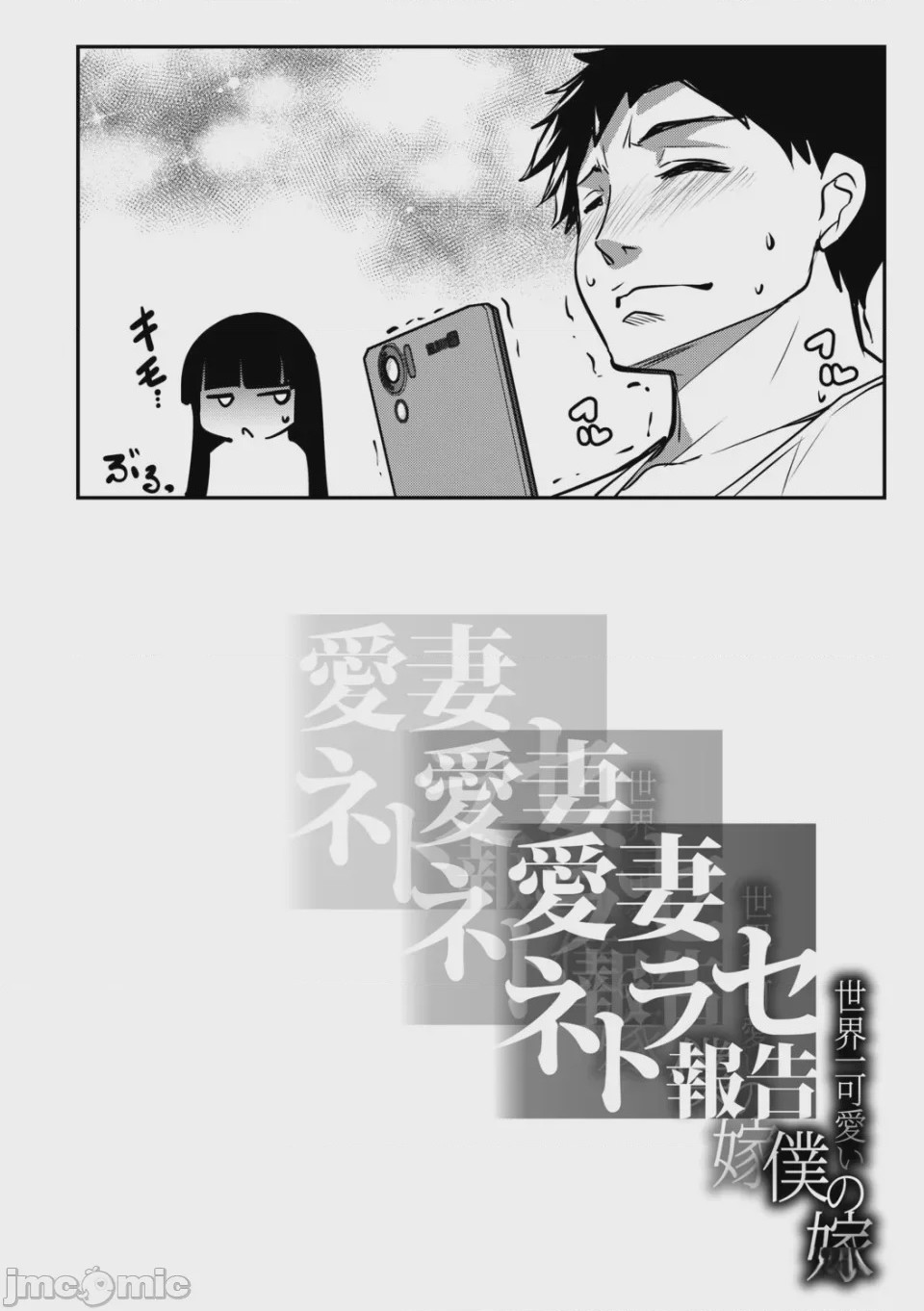 第1话、103 ページ