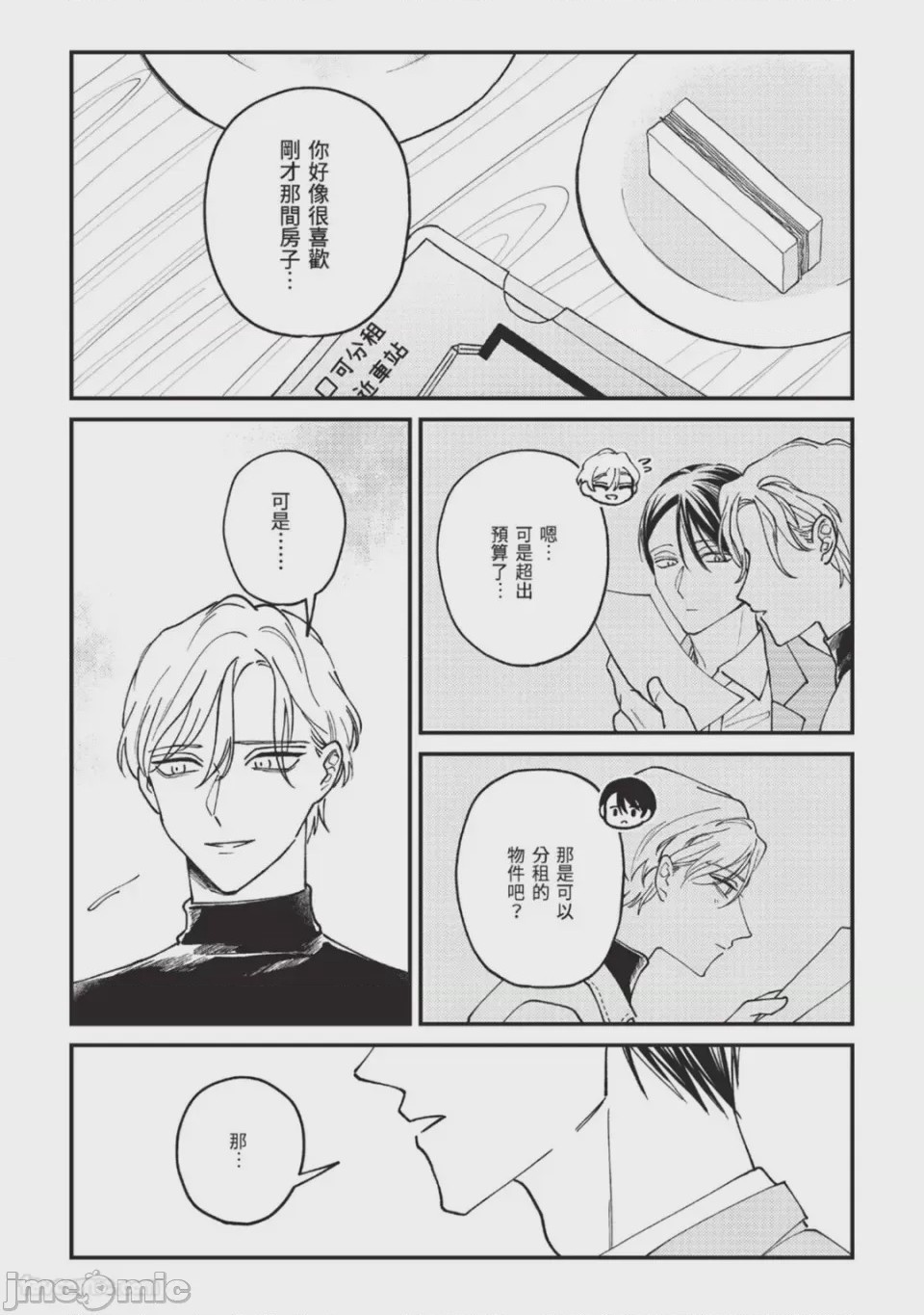 第1话，第 24 頁