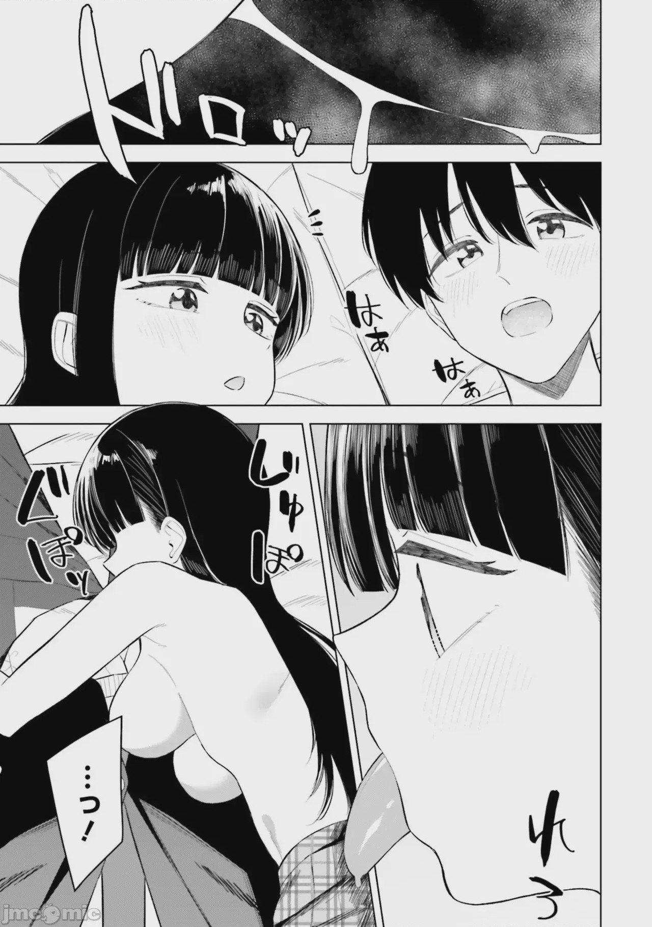 第1话, page 23