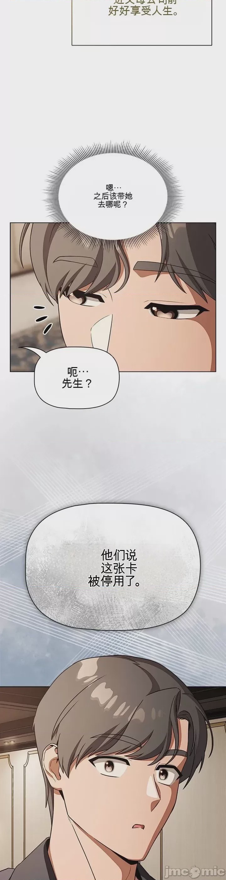 第1话 1, trang 22