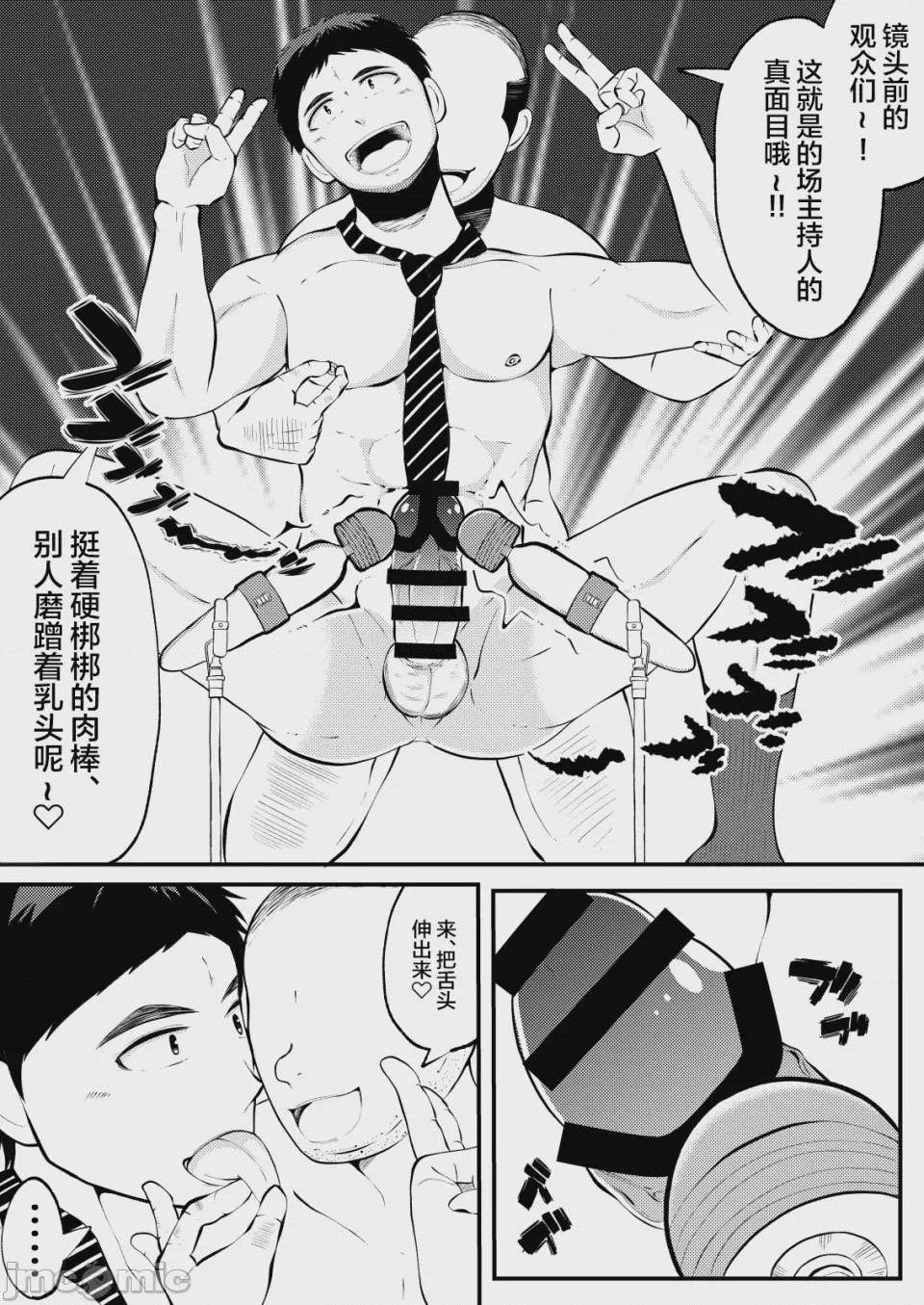 第1话, หน้า 20