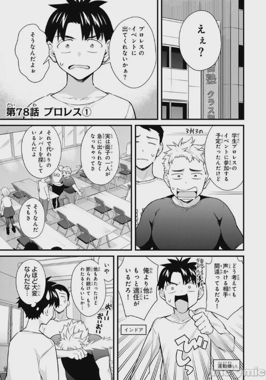 第1话、27 ページ