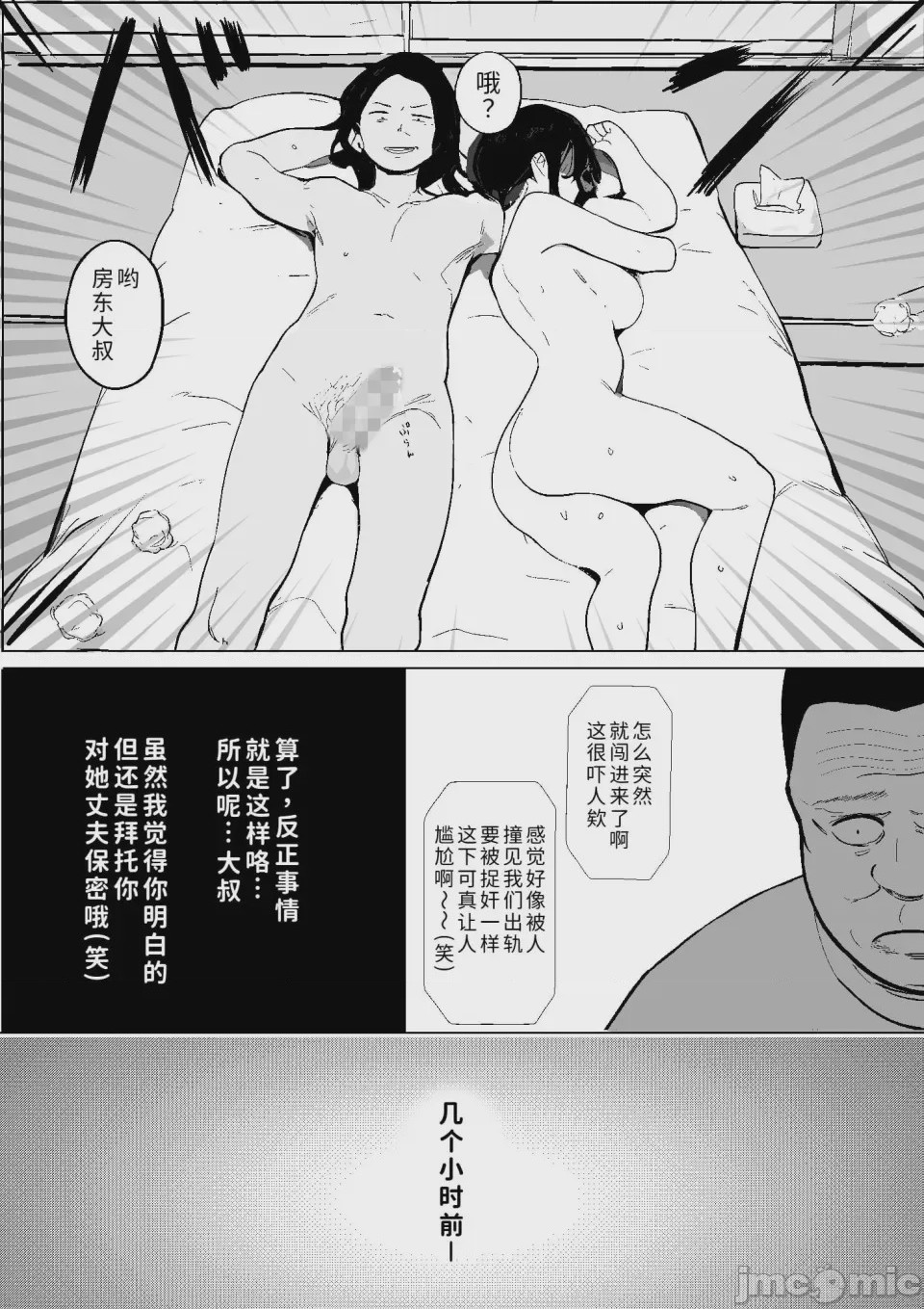 第1话，第 59 页
