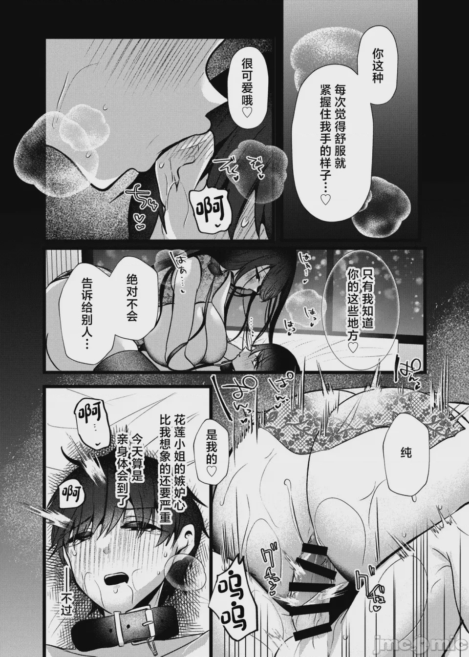 第1话, trang 33