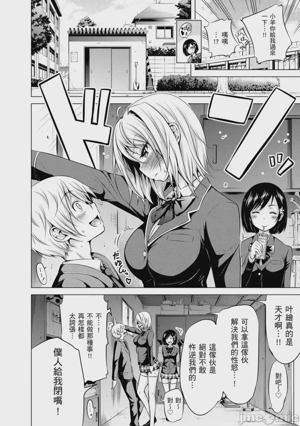 第1话, pahina 166
