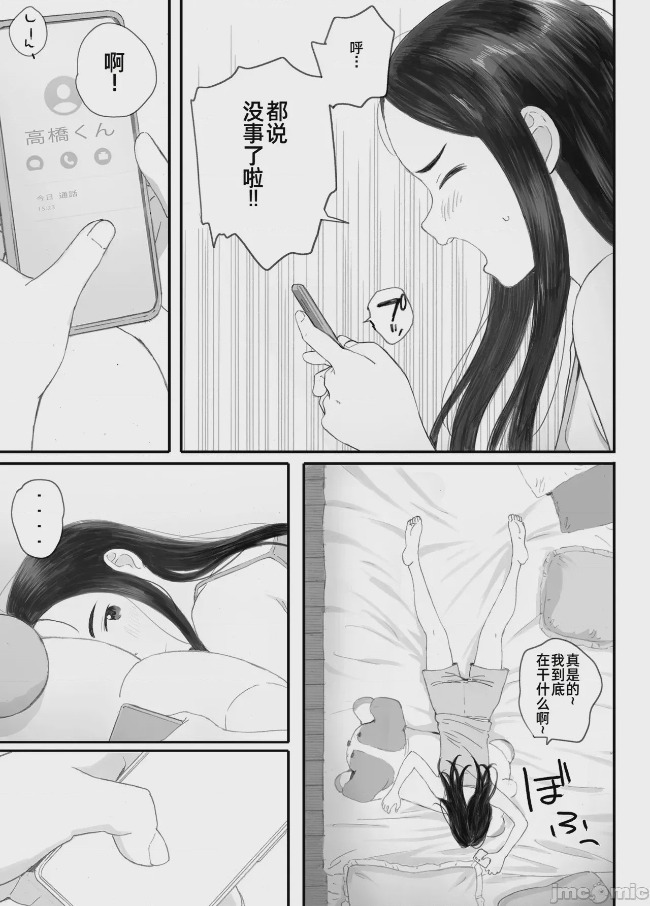 第1话、100 ページ